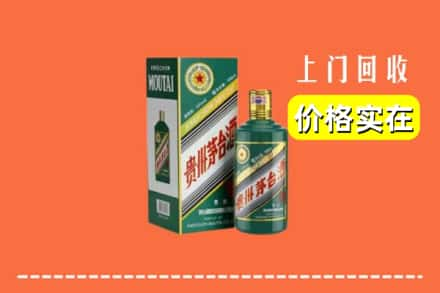 临沧市耿马回收纪念茅台酒